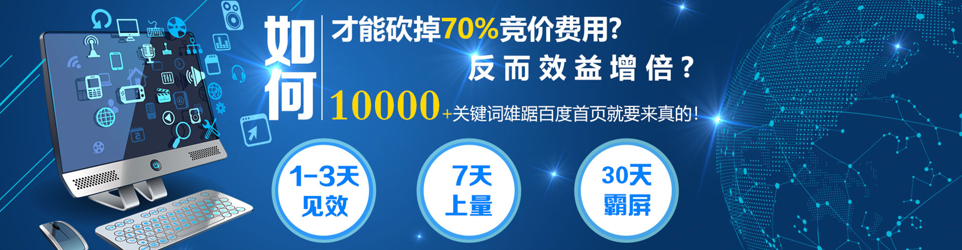 靖远百度平台推广